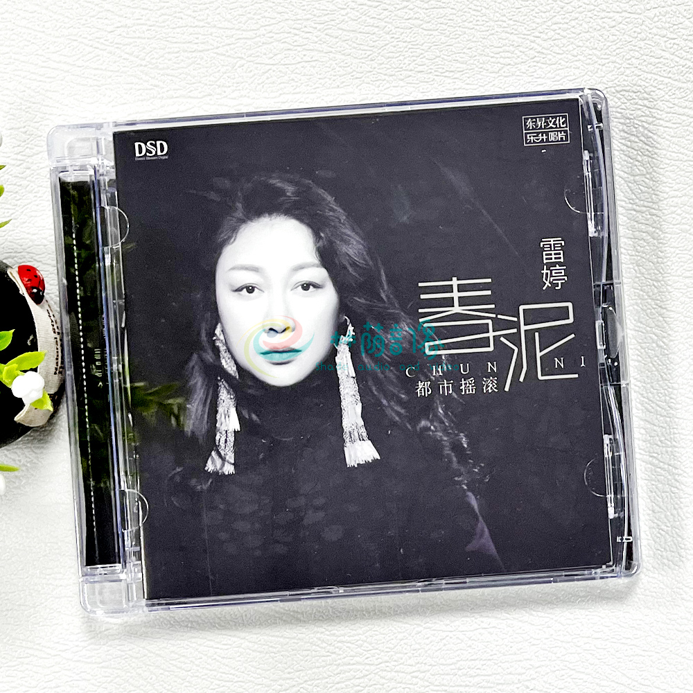 正版乐升唱片2022新专辑