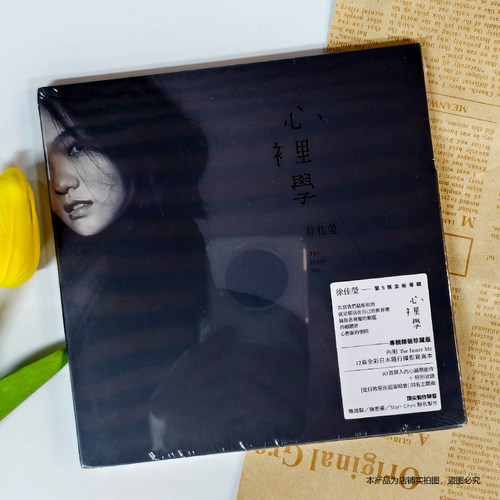 现货官方正版 徐佳莹 心理学 2017新专辑 CD+写真册+歌词本 台版