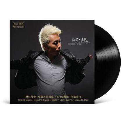 正版 无比传真 王闻 男人十四5 超越 LP黑胶唱片 留声机12寸大碟