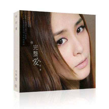 正版华语音乐光盘  天凯唱片 钟欣潼2014国语专辑 完整爱 CD+DVD