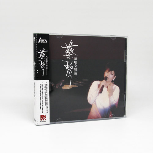 正版星外星 蔡琴 蔡琴演唱会精选 ADMS live唱片专辑 CD+歌词本