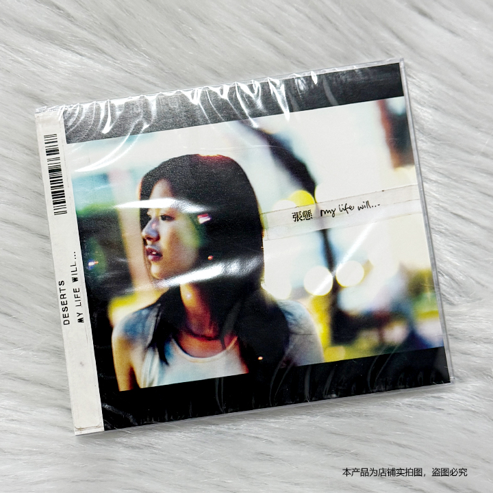 现货官方正版 张悬首张专辑 my life will CD+歌词本