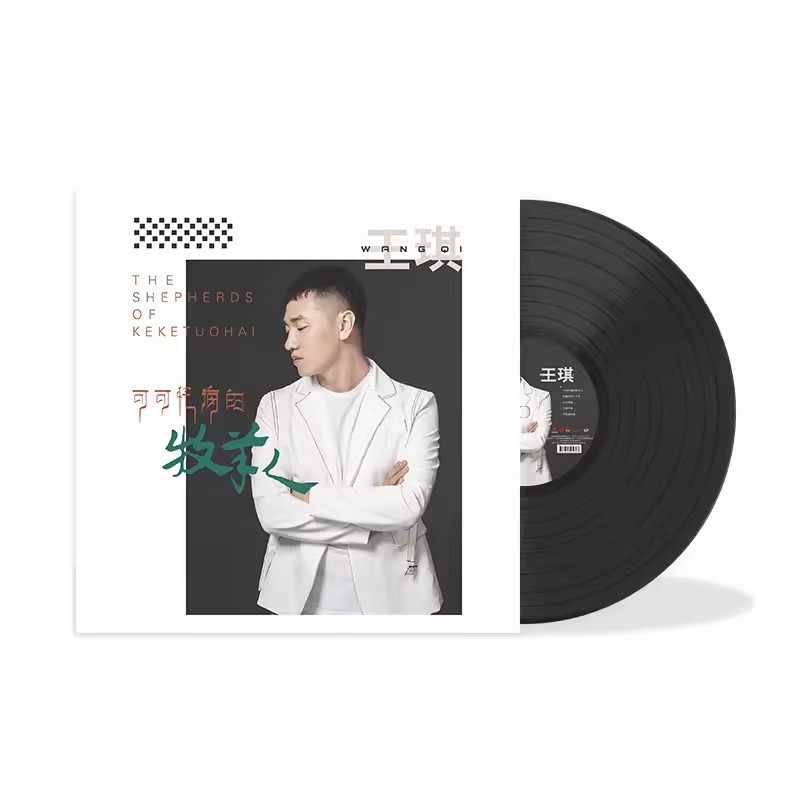 【简装版】正版王琪专辑 可可托海的牧羊人 LP黑胶唱片12寸碟片