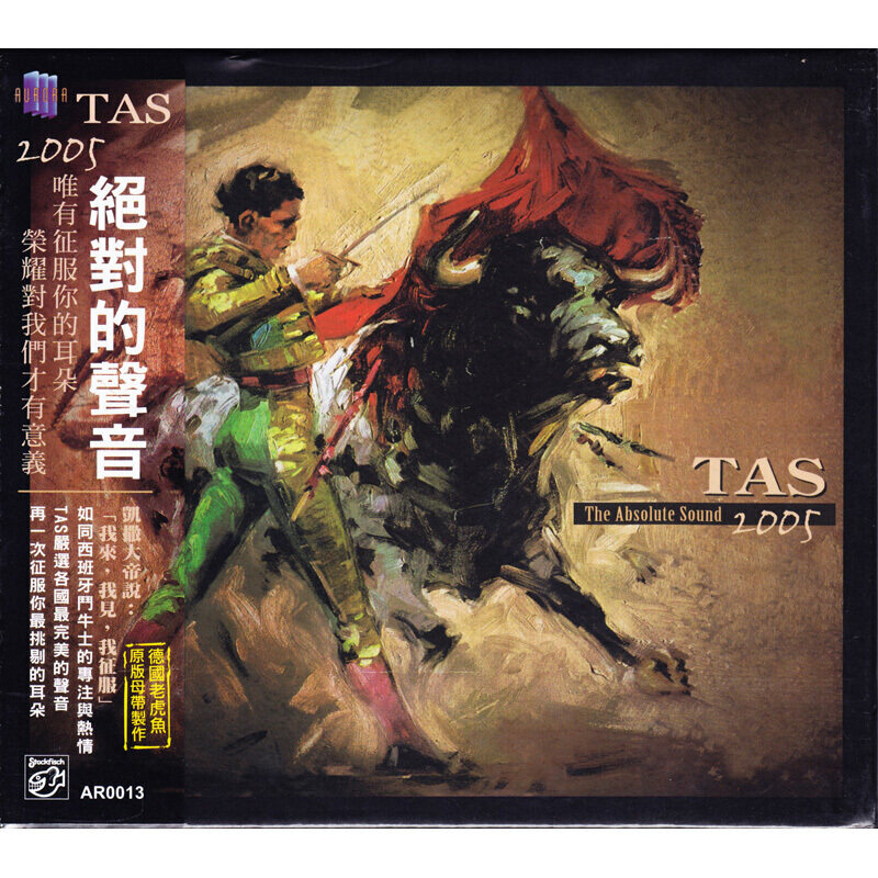 原装正版 TAS 绝对的声音2005 进口CD老虎鱼原版母带制作发烧精选