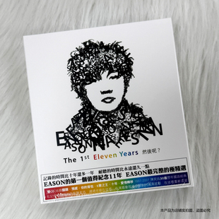 1st Eleven Years 官方正版 2CD The 然后呢 歌词本 陈奕迅专辑