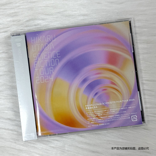 宇多田光专辑 HIKARU UTADA SCIENCE FICTION TOUR 2024通常盘BD