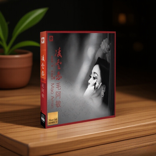 毛阿敏 高品质女声京剧红灯记沙家浜选段李小沛 凌云志24K金碟CD