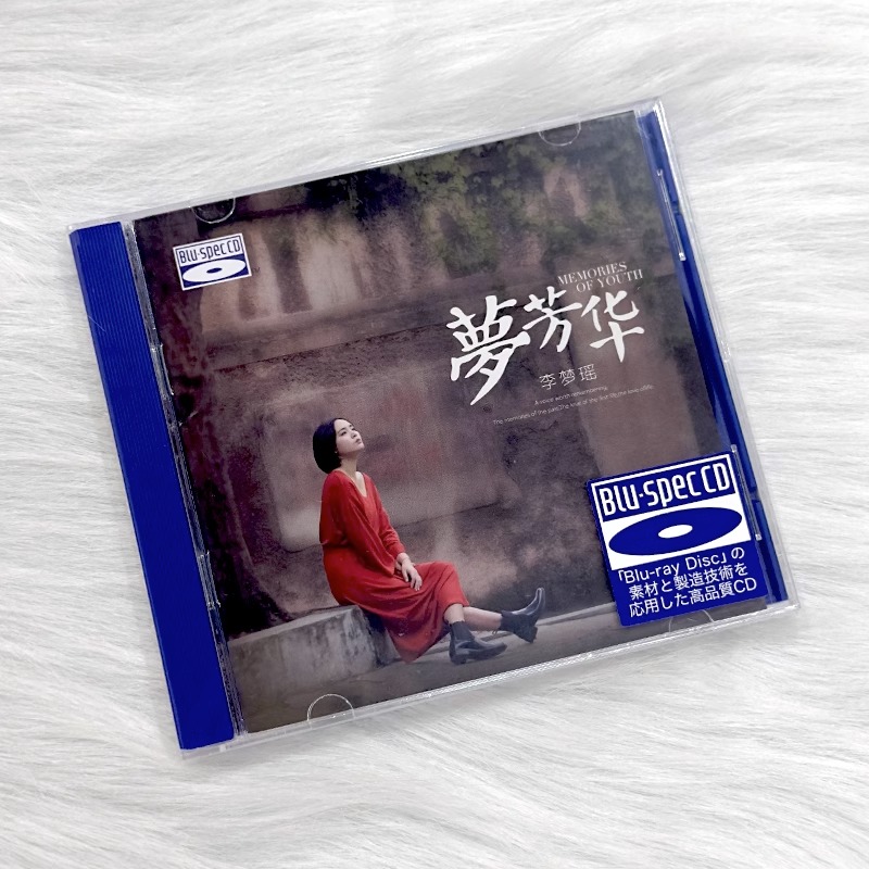 正版 李梦瑶 梦芳华 BSCD 高音质HIFI发烧碟蓝光CD汽车载无损光盘