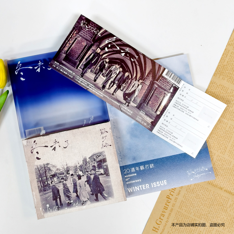 现货正版 苏打绿复刻专辑冬未了 3CD+歌词本+20周年苏打志 预购版