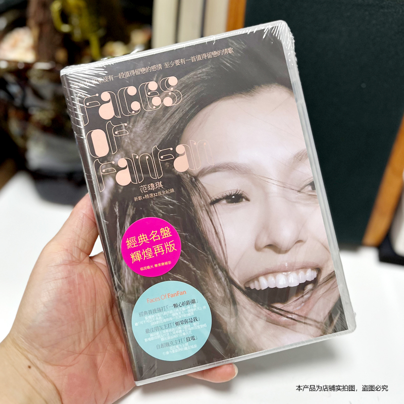 现货正版 范玮琪 Faces Of FanFan-新歌＋精选 (再版) CD+歌词本 音乐/影视/明星/音像 音乐CD/DVD 原图主图