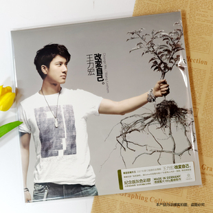 现货官方正版 王力宏专辑《改变自己》灰色彩胶 12寸LP黑胶唱片