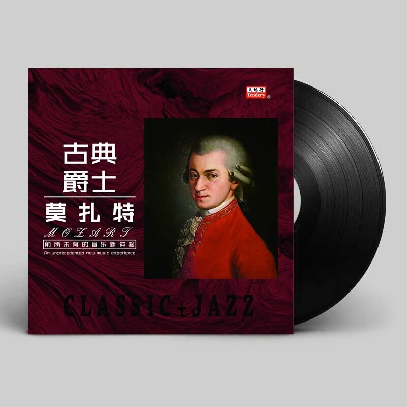 莫扎特 古典音乐/爵士 钢琴曲 老式留声机黑胶唱片唱盘12寸碟片lp