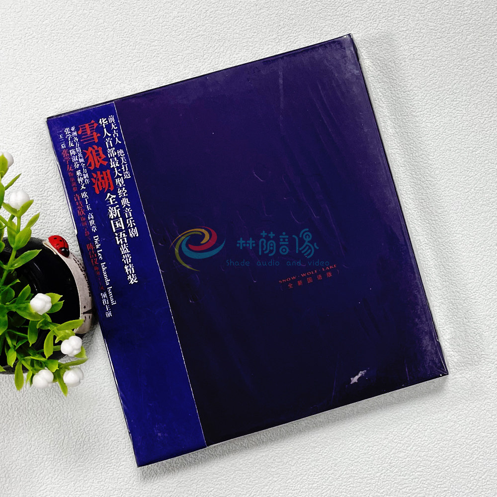 正版张学友 雪狼湖 国语版 专辑唱片 2cd