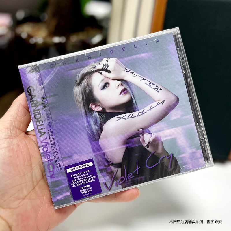 现货正版 浪姐4 美依礼芽加尼德里亚GARNiDELiA Violet Cry专辑CD