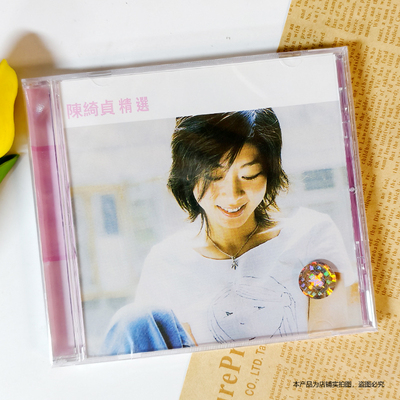 现货 原装正版 滚石香港黄金十年 陈绮贞精选专辑 CD唱片