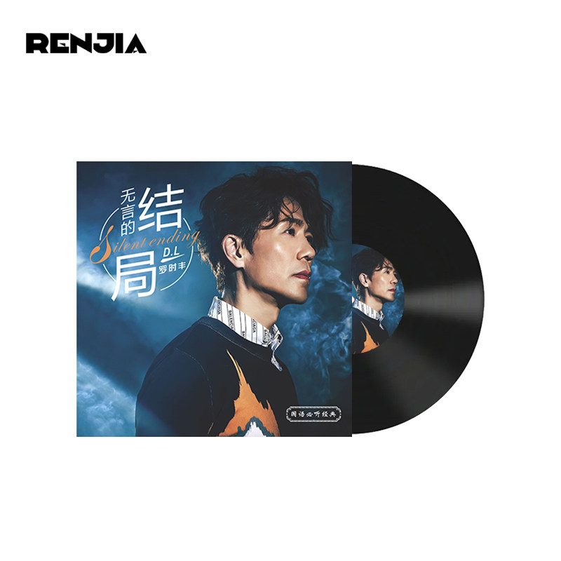 正版 罗时丰 无言的结局 经典国语金曲留声机专用黑胶唱片LP