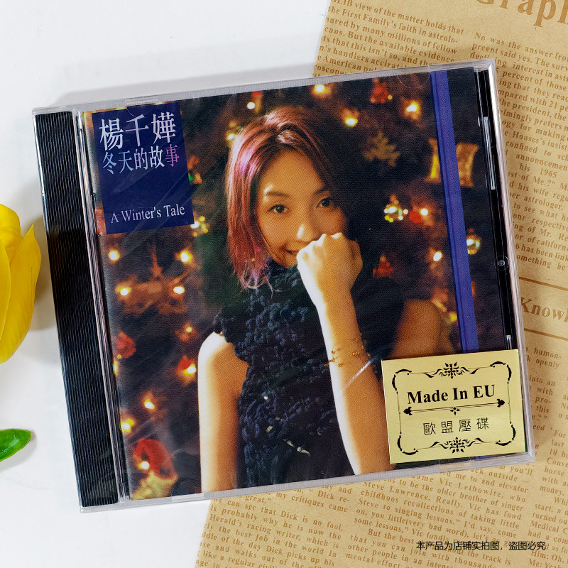 现货正版 杨千嬅专辑 经典专辑系列冬天的故事 CD+歌词本