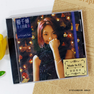 杨千嬅专辑 经典 故事 歌词本 专辑系列冬天 现货正版