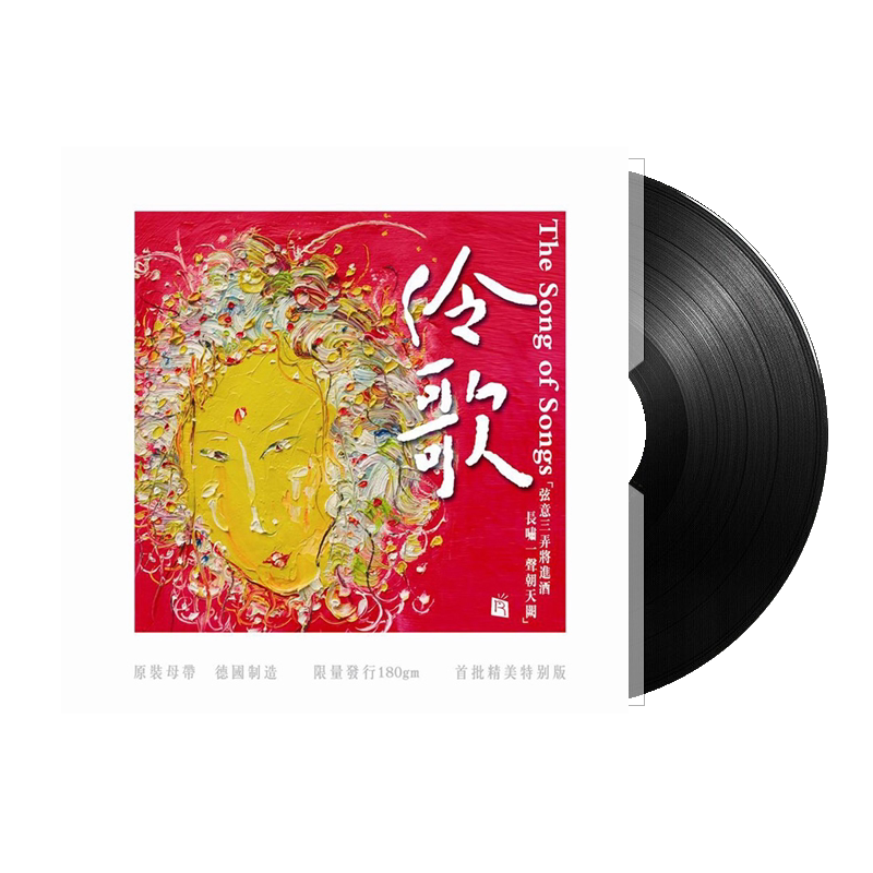 正版 伶歌1 戏曲音乐歌曲 老式留声机专用 LP黑胶唱片 瑞鸣唱片
