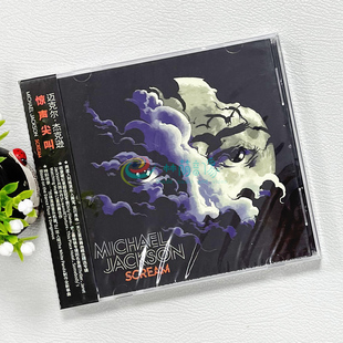 Jackson 正版 Michael 迈克尔•杰克逊：惊声尖叫CD Scream 现货