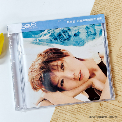现货 官方正版 孙燕姿专辑《leave》CD+歌词本 台版