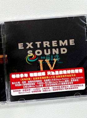 原装进口 EXTREME SOUND 4 上扬爱乐发烧示范精选第四辑 CD