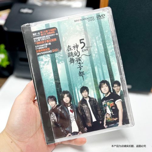 现货 官方正版 五月天 神的孩子都在跳舞 DVD