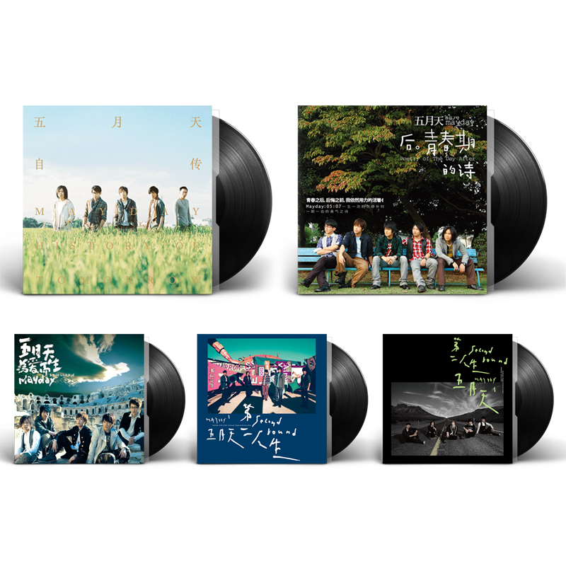 现货 五月天专辑 自传/后青春的诗/为爱而生/明日版等 LP黑胶唱片