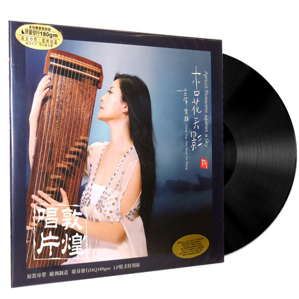 正版 瑞鸣唱片 古筝 常静 杏花天影 LP黑胶唱片 留声机专用12寸