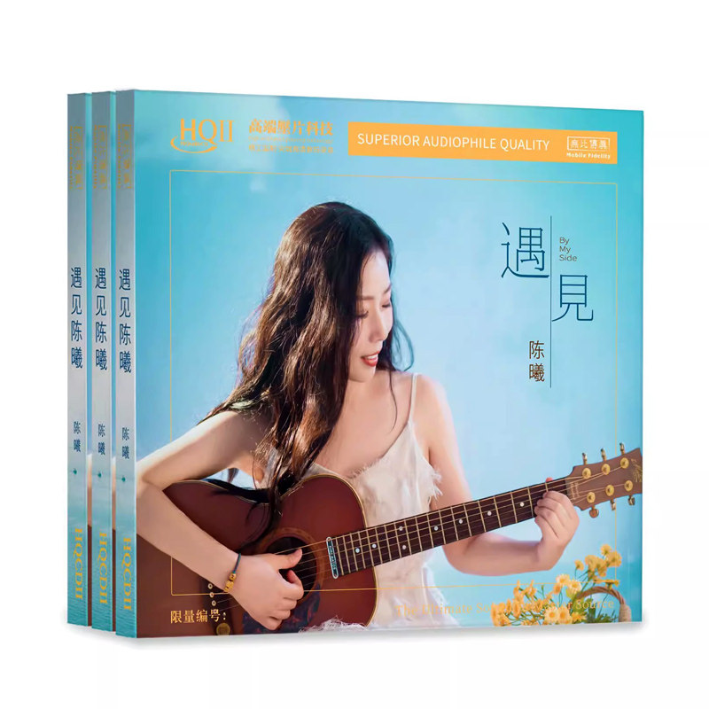 首版限量编号 遇见陈曦 HQ2CD HQIICD 1CD高音质英文歌曲发烧碟