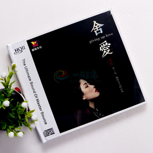正版威扬唱片 谭艳舍爱 光明 HQ2CD 1CD 高品质女声情歌发烧碟