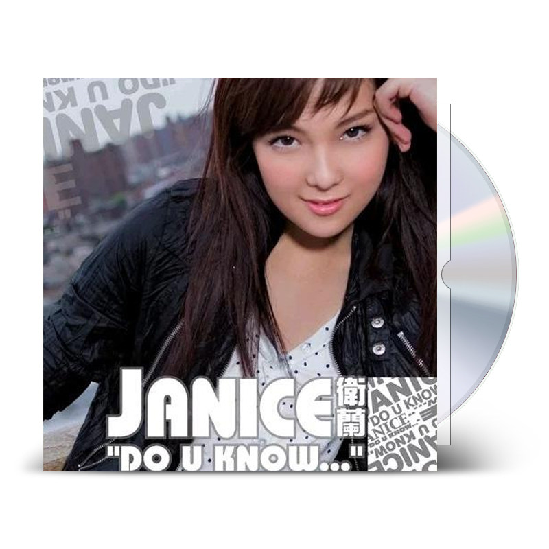 现货正版 卫兰专辑 Do U Know CD+DVD