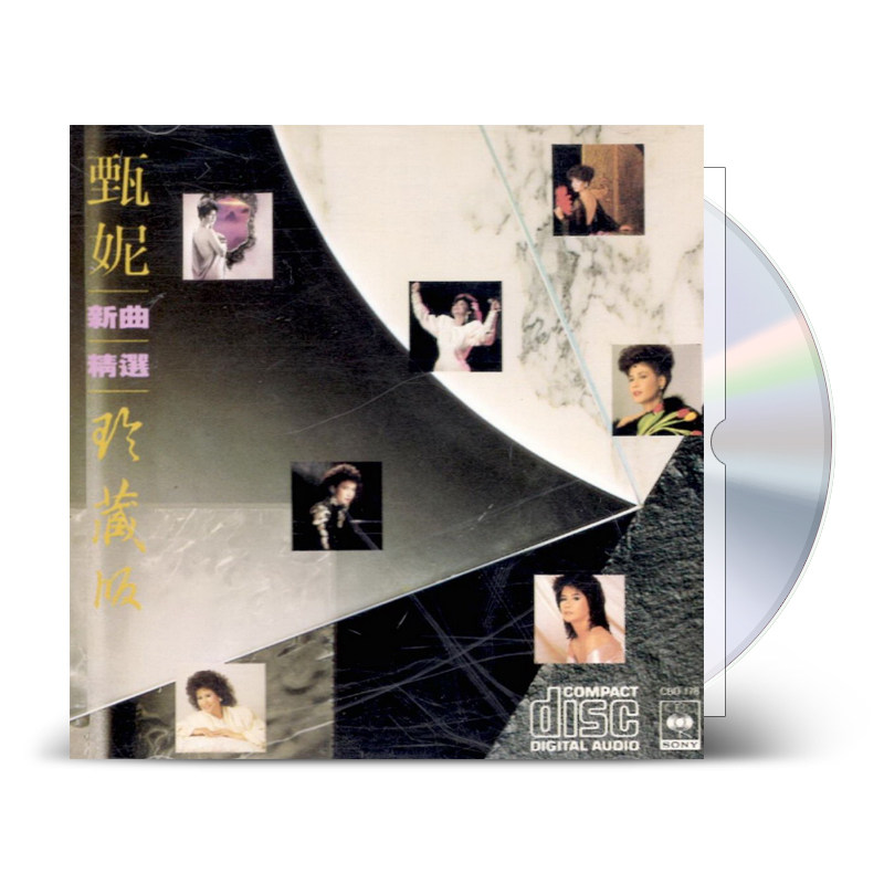 现货正版 甄妮专辑 新曲精选珍藏版 SACD+歌词本