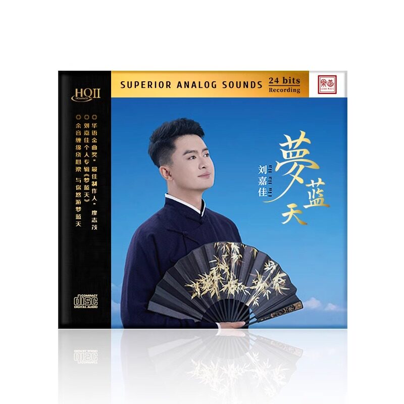 正版 刘嘉佳新专辑 梦蓝天 HQIICD 高音质人声发烧试音碟HQ2唱片