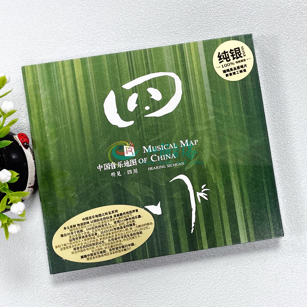 听见四川无损高音质汽车载纯银cd试音发烧碟片光盘正版