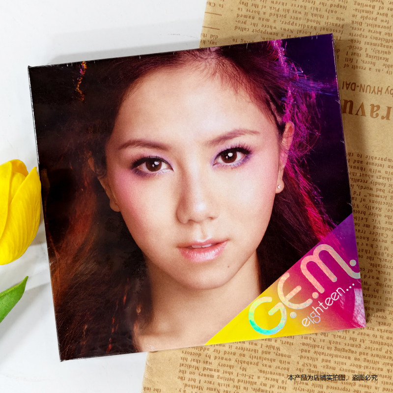 现货正版 G.E.M.邓紫棋实体专辑《18…》解解CD唱片车载碟+歌词本