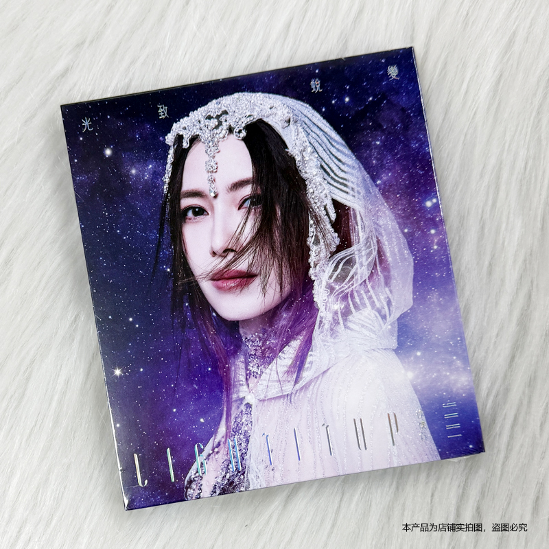 现货 官方正版 徐怀钰 光致 蜕变 平装版专辑CD+歌词本 台版