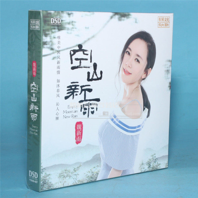 正版发烧音乐光盘 魏新雨首张专辑 空山新雨 dsd 1cd 为你祈祷