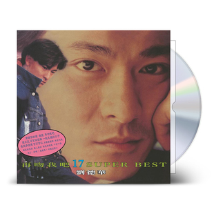 现货正版 刘德华专辑 再吻我吧 17首精选 CD+歌词本
