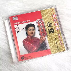 现货正版 格兰披士乐队 金翎 贺岁金曲 恭喜发财 混音串烧版CD