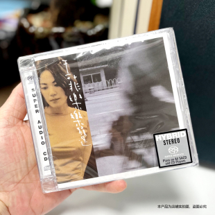 王菲 乐乐精选 CD唱片 执迷不悟 现货正版 SACD碟片 梦中人