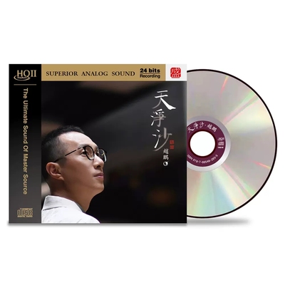 赵鹏专辑 天净沙 人声低音炮 正版HQ2无损高音质CD发烧碟HiFi品鉴