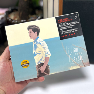 原装正版 李健专辑 拾光 CD+写真歌词本 2013音乐唱片碟片