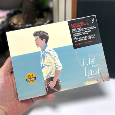 原装正版 李健专辑 拾光 CD+写真歌词本 2013音乐唱片碟片