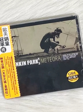 正版现货 林肯公园专辑 Linkin Park Meteora 天空之城 美特拉 CD