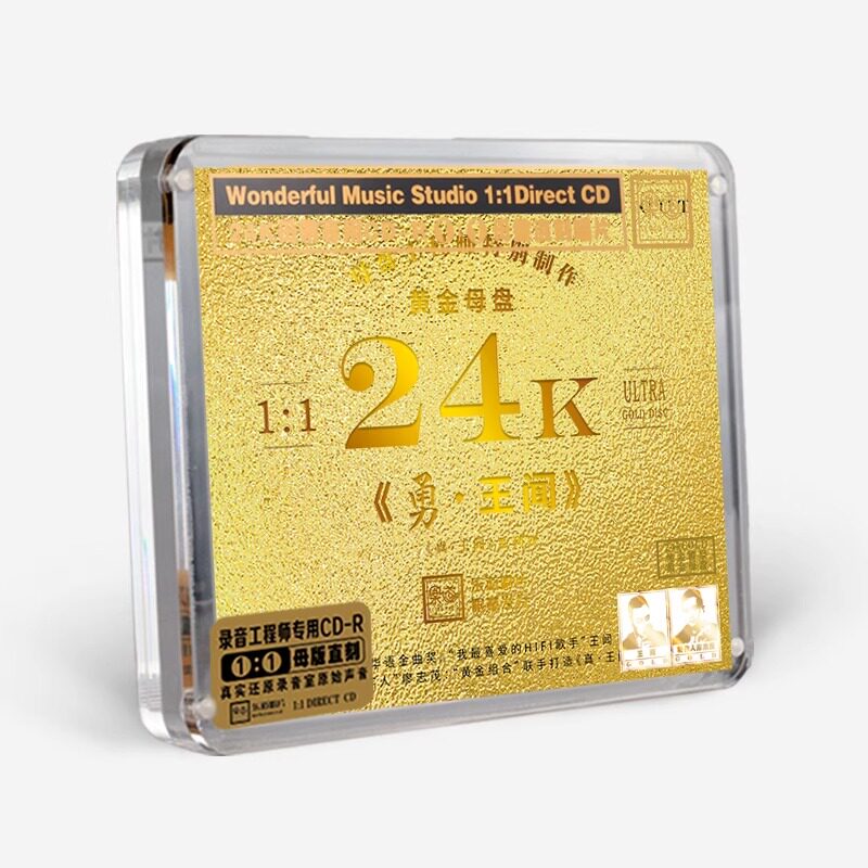 原装正版 真王闻4 勇 王闻 24K母盘直刻CD 高品质发烧粤语试音碟