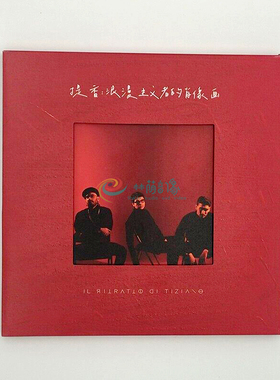 正版唱片 提香TITIAN 浪漫主义者的肖像画 CD+歌词本 电音专辑