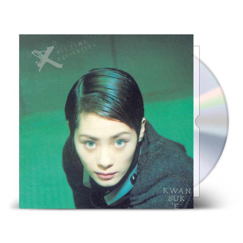 现货正版 关淑怡专辑 Ex' All Time 重新演绎经典歌曲 CD+歌词本
