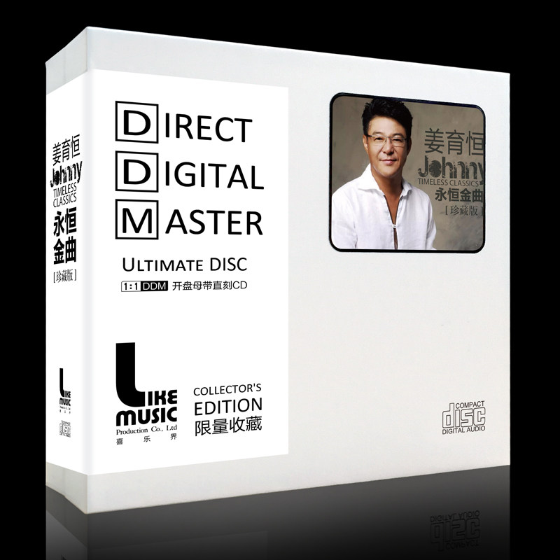 姜育恒 永恒金曲 原音母盘1:1直刻cd高品质发烧碟 梅花三弄