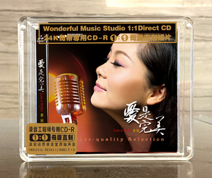 正版 爱是完美专辑母盘直刻CD高品质无损煲机发烧人声试音碟 童丽